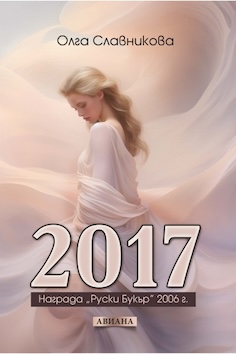 2017